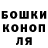 ГАШ убойный kusi kumarii