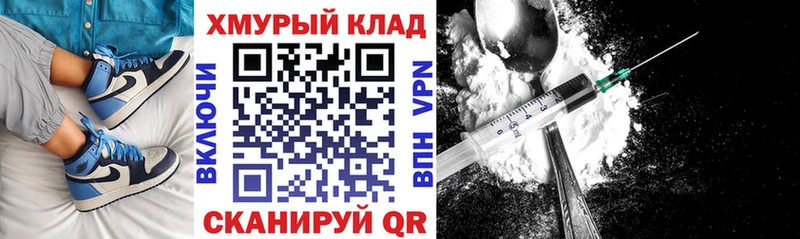 Героин VHQ mega ссылки Емва цены наркотик