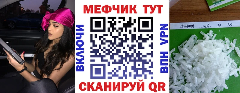 Меф кристаллы  мега ССЫЛКА  Емва 